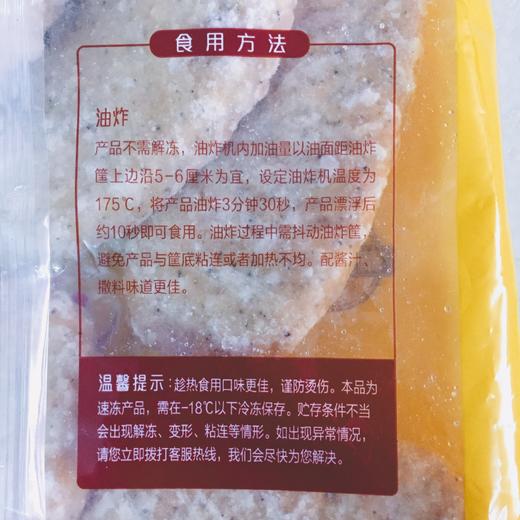 芝士夹心鸡排正大爆浆鸡排640g  8片装 商品图1