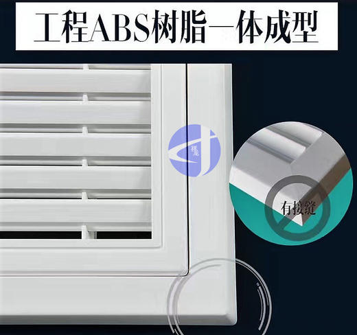 一体成型ABS回风口200MM 中央空调通风口商品代码814200 商品图0