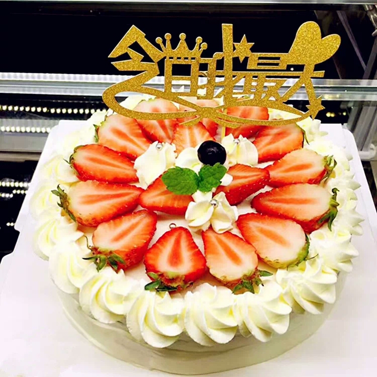 蛋糕插旗插牌 今日我最大 生日蛋糕装饰 20个装