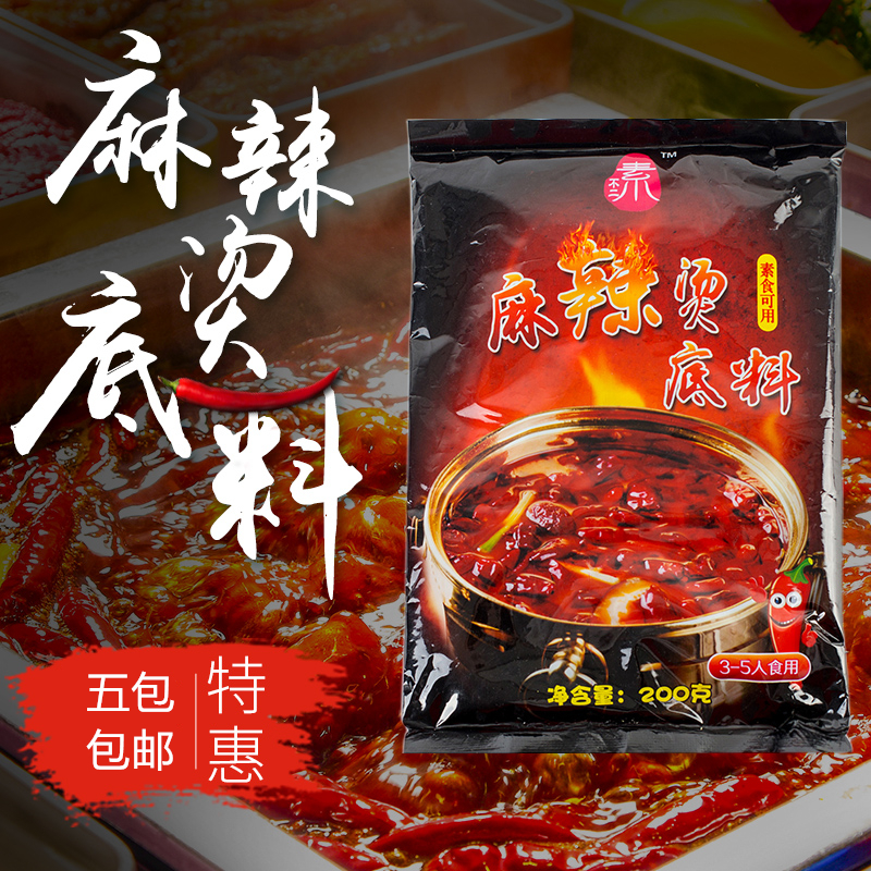 纯素麻辣烫火锅底料 200克/包    麻香味足，辣而不燥，油而不腻