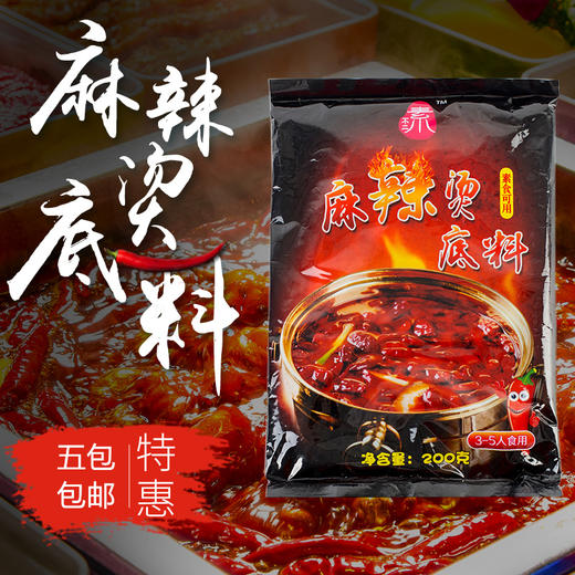 纯素麻辣烫火锅底料 200克/包    麻香味足，辣而不燥，油而不腻 商品图0