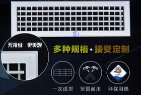 体成型ABS出风口175MM 中央空调通风口商品代码813500