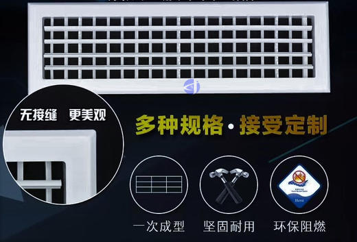 体成型ABS出风口175MM 中央空调通风口商品代码813500 商品图0