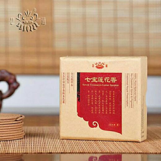 【慧通香】七宝莲花香系列（盘香、线香、竹签香、塔香） 商品图2