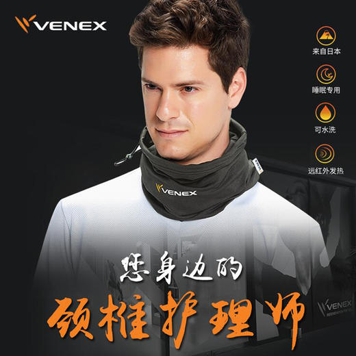 VENEX威耐可适 两用脖套 商品图1