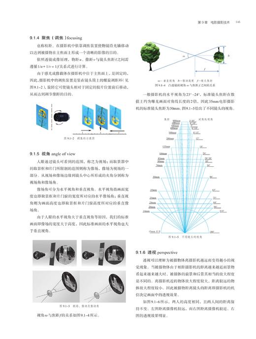 电影制作技术手册 商品图3