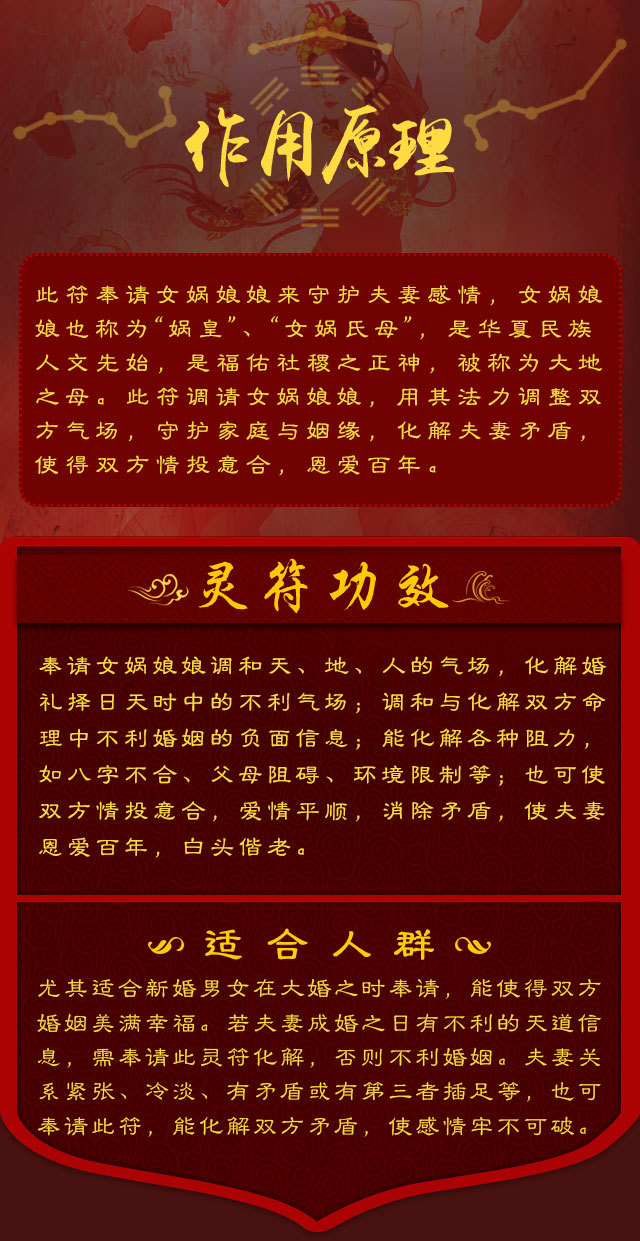 永结同心符此符能使夫妻气场融合特别适合于新婚夫妻使用永结同心白头
