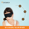 VENEX威耐可适 眼罩 商品缩略图1