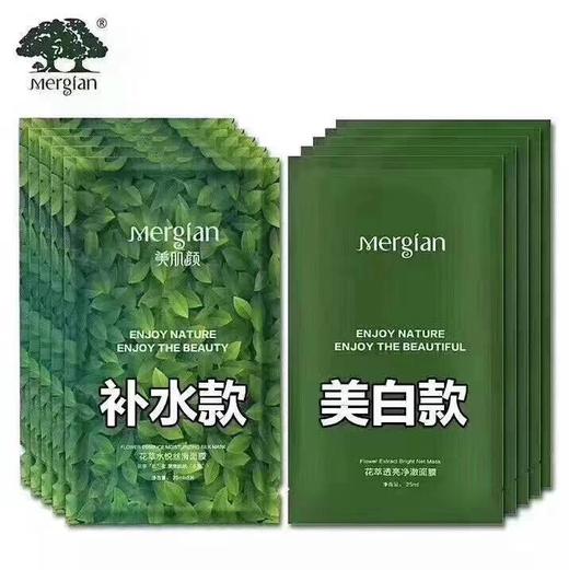 美肌颜小绿盒补水面膜一盒5片