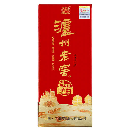 【推荐】泸州老窖白酒 八年窖头曲 和之礼 祥品 浓香型酒水 52度 500ml 整箱6瓶装 商品图3