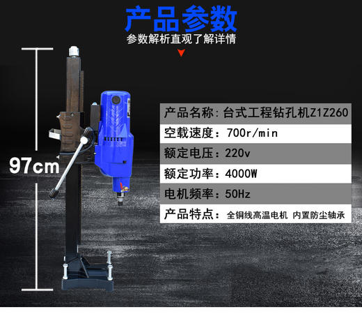 雄略水钻机 大功率金刚石钻孔机一体立式工程钻工业级Z1Z260 商品图1