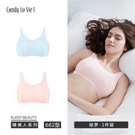 【超值组合装】舒适型662D003两件装 莫代尔面料