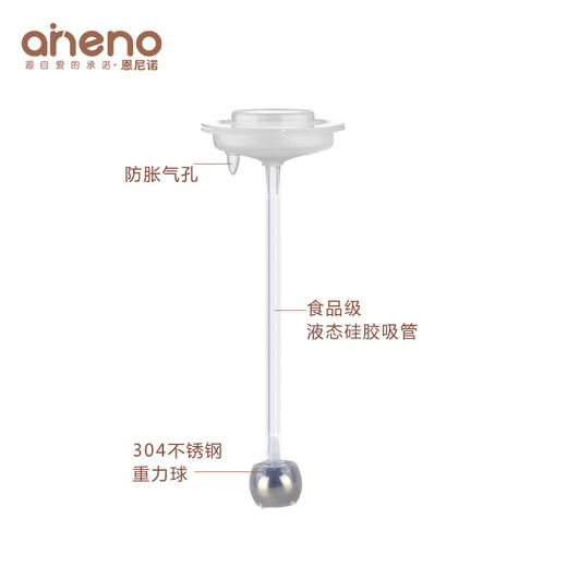 恩尼诺 重力球吸管原装配件 商品图2