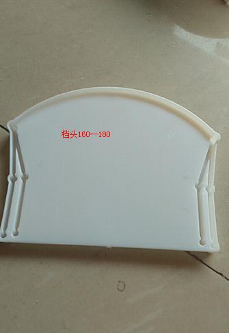 友风ABS档头 160-180 商品代码815003 商品图0