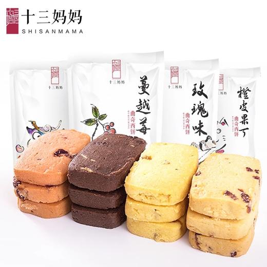 中商优品+十三妈妈西饼曲奇 商品图0