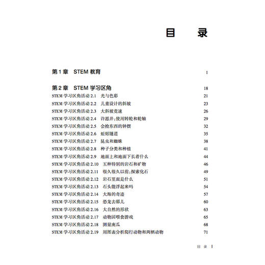 早期STEM教学 商品图3