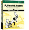 Python极客项目编程 商品缩略图0