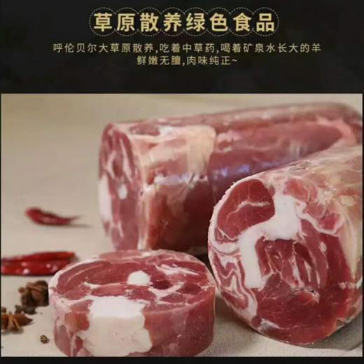 正宗呼伦贝尔羊肉、羊排、羊腿，天然散养，草地羔羊，适合炖汤，非常鲜美美味~ 商品图0