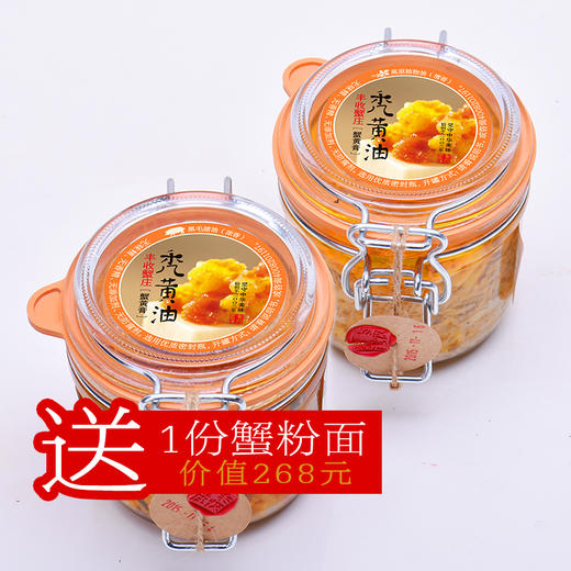 大闸蟹 清香味秃黄油 浓香味秃黄油 各1罐 每罐200克 送蟹粉面1套 商品图0