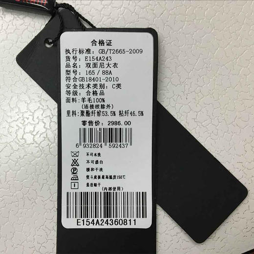 乔万尼上下拼色修身双面羊毛呢E154A243 商品图4