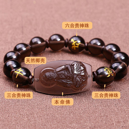 【冰种黑曜石三合六合本命佛手链】 商品图2