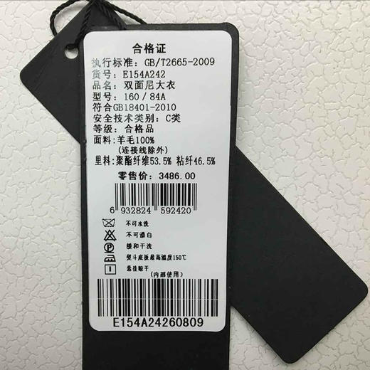 乔万尼大翻领双面呢大衣外套E154A242 商品图6