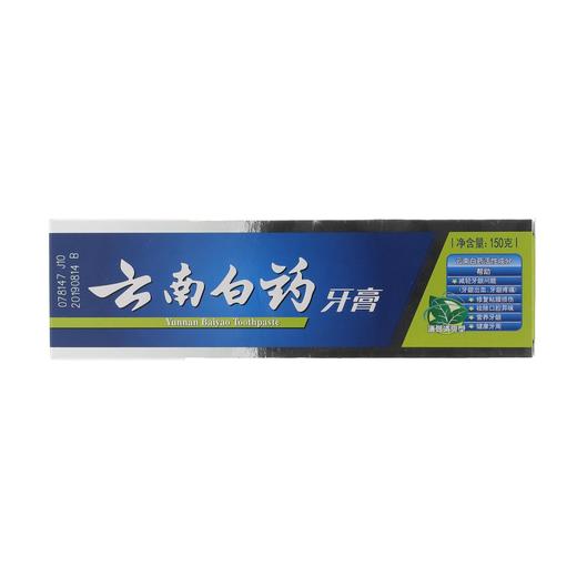 云南白药薄荷型牙膏150克 商品图0