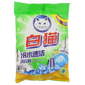 白猫冷水速洁洗衣粉1.8KG