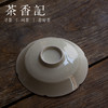 茶香记 湖田窑六筋牡丹葵口盘干泡台茶盘景德镇陶瓷壶承壶托中式 商品缩略图3