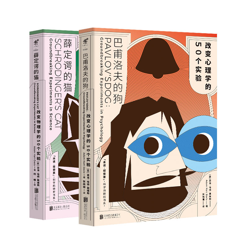 薛定谔的猫＋巴甫洛夫的狗