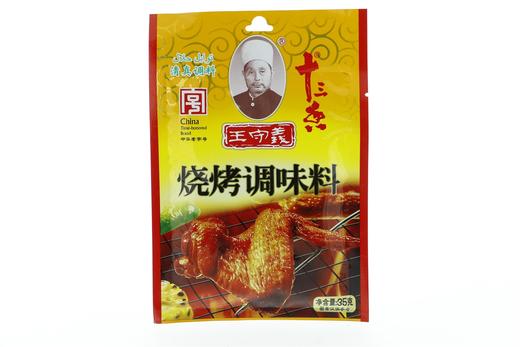 王守义烧烤调味料35克 商品图0