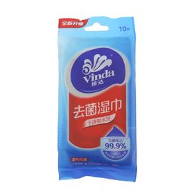 维达卫生湿巾10片独立装
