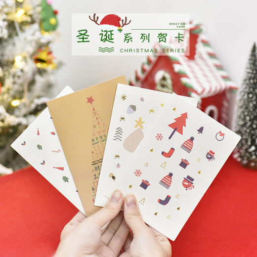 圣诞系列贺卡z小清新礼品卡新年折叠送礼祝福卡片韩国创意留言卡