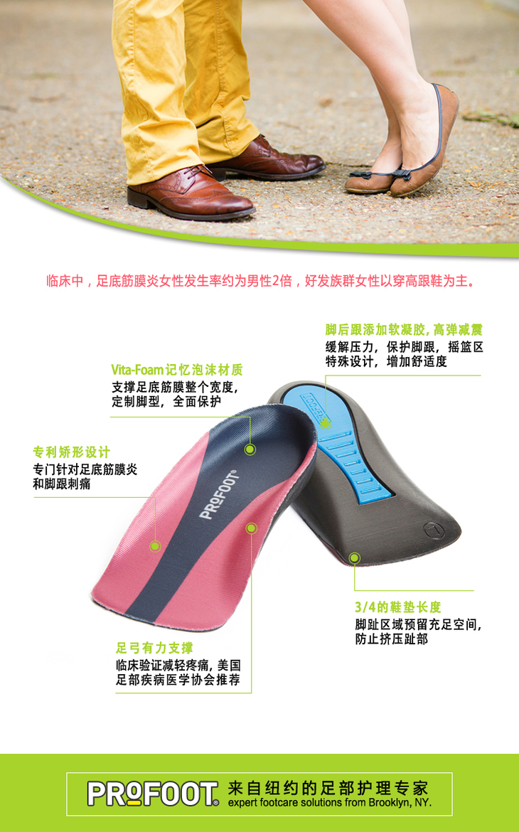 美国profoot 多款足部护理贴 高跟鞋磨脚 掉跟 不舒服 贴了它都能解决 平底鞋也能用