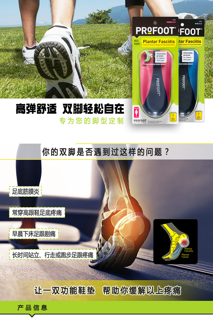 美国profoot多款足部护理贴高跟鞋磨脚掉跟不舒服贴