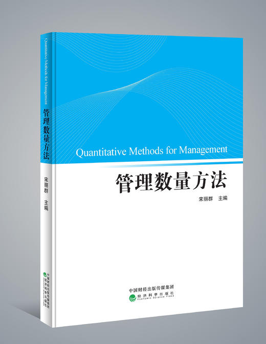 管理数量方法 商品图1