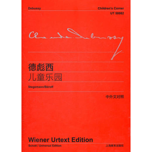 德彪西儿童乐园 商品图0