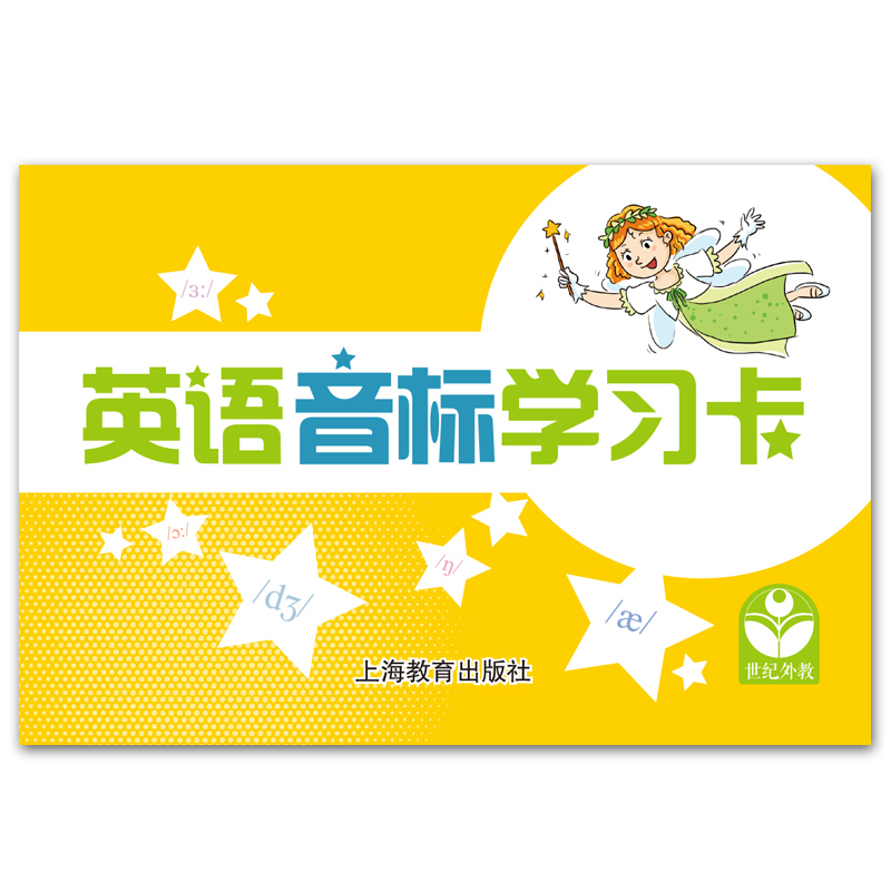 英语音标学习卡