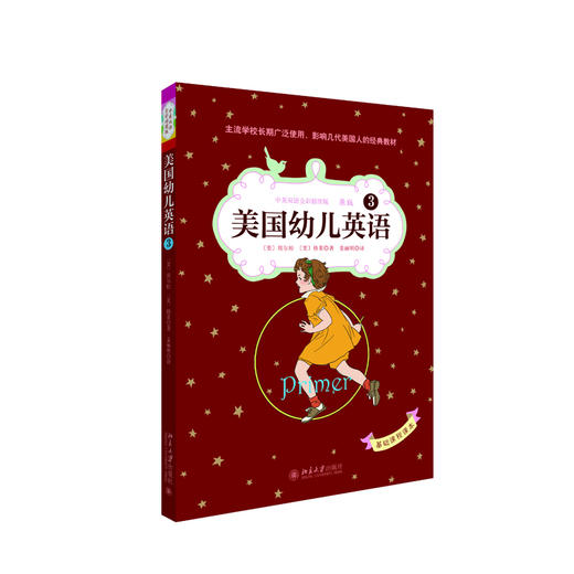 美国幼儿英语3 商品图0