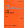 贝多芬钢琴奏鸣曲集(第1卷)(中外文对照) 商品缩略图0