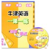 4A英语一课一练 导学与测试 四年级上册 全国版 商品缩略图0