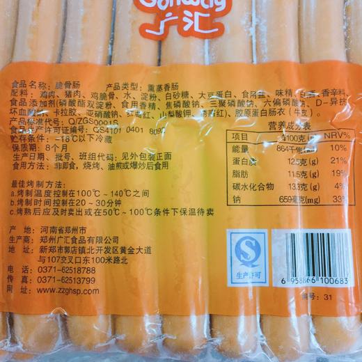 快餐油炸鸡肉香肠广汇脆骨肠3kg  40根 商品图2