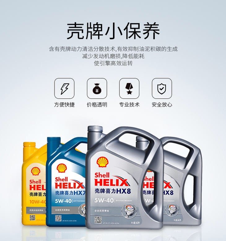 4l黄壳x5机油保养套餐 含机油机滤工时费再送免费洗车