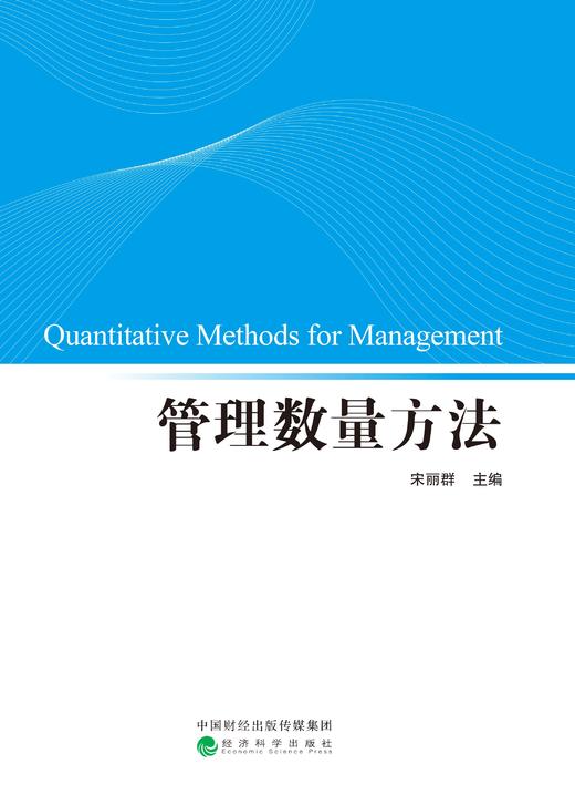 管理数量方法 商品图0