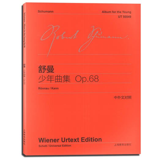 舒曼 少年曲集 OP.68 商品图0