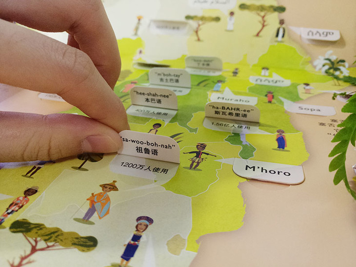 ar语言地图 - 苏美童书馆210429