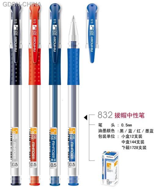 爱好中性笔 商品图0