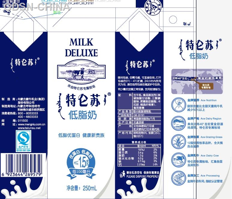【门店】蒙牛 特仑苏低脂奶