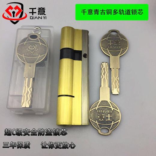 千意青古铜多轨道80偏芯 商品图0