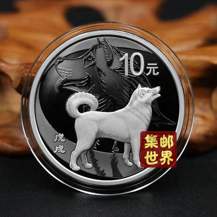 盒装 2018生肖狗年金币或银币。央行官方正品，终身保真 商品图3
